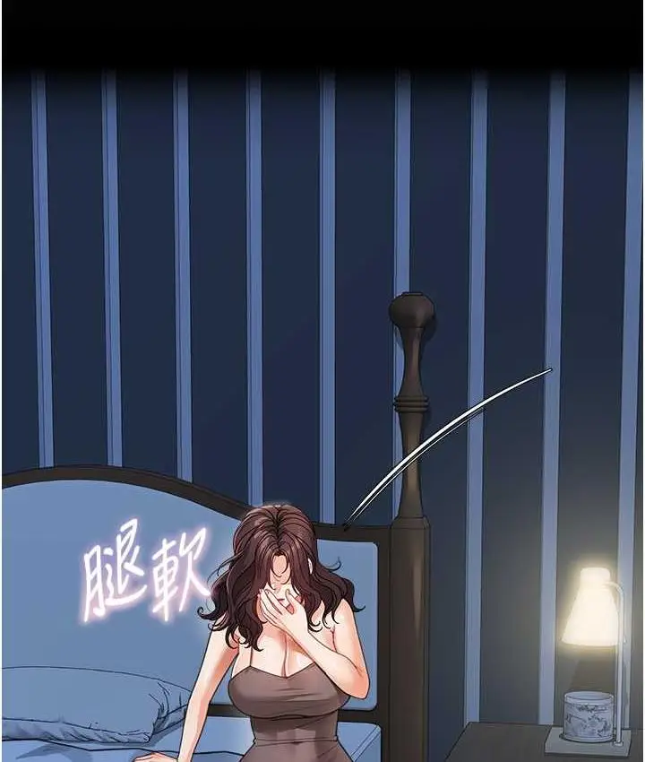漫画《童颜继母》第35话第150张图