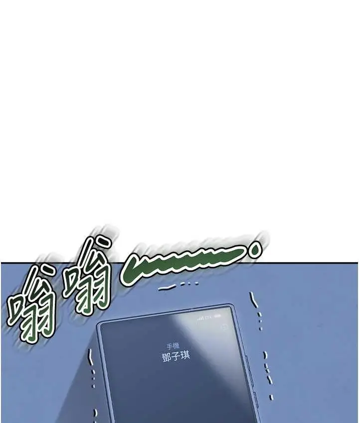 漫画《童颜继母》第35话第156张图