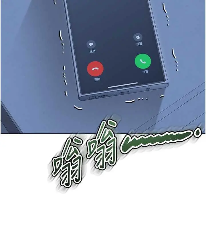 漫画《童颜继母》第35话第157张图
