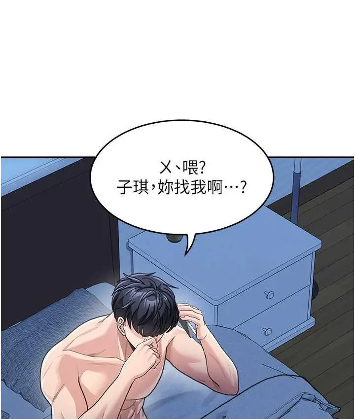 漫画《童颜继母》第35话第158张图