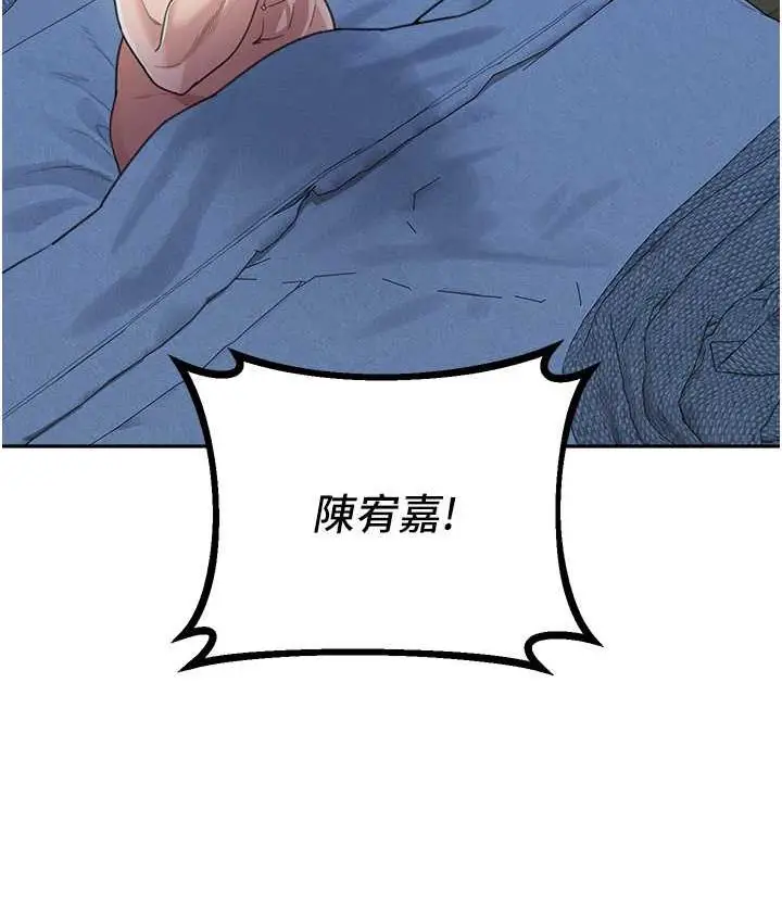 漫画《童颜继母》第35话第159张图