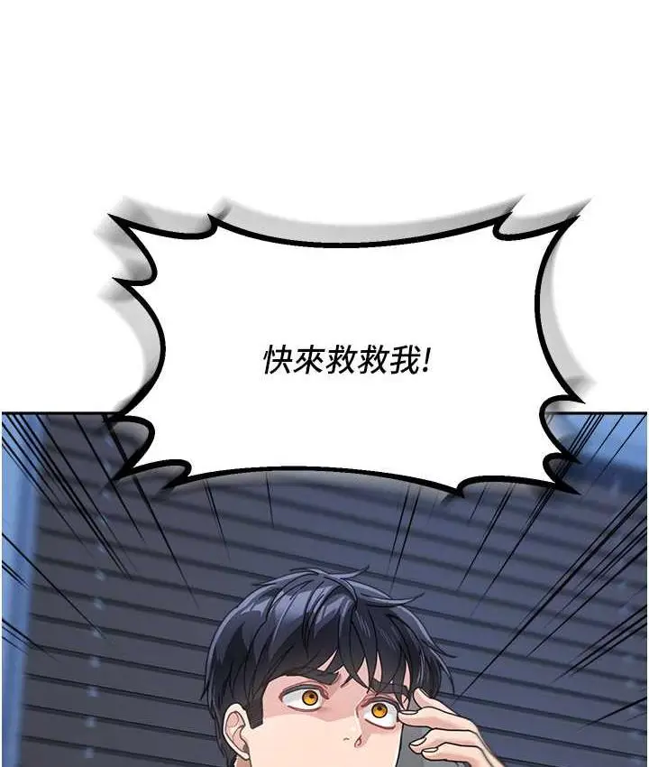 漫画《童颜继母》第35话第160张图