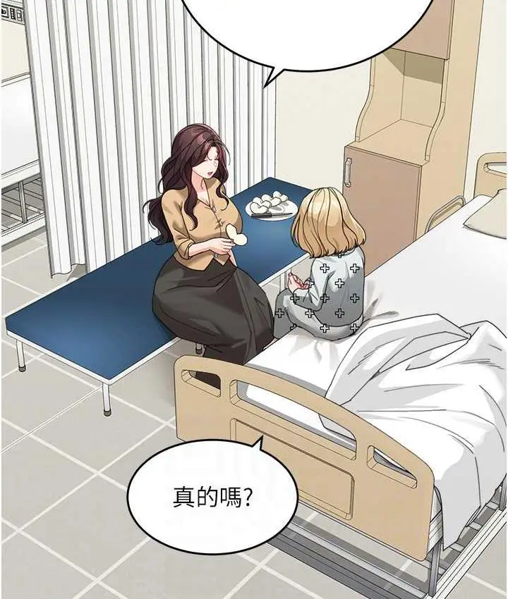 漫画《童颜继母》第35话第18张图