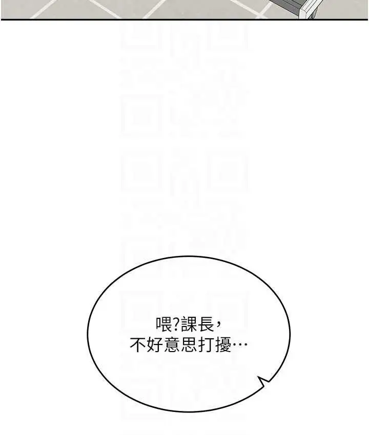 漫画《童颜继母》第35话第19张图