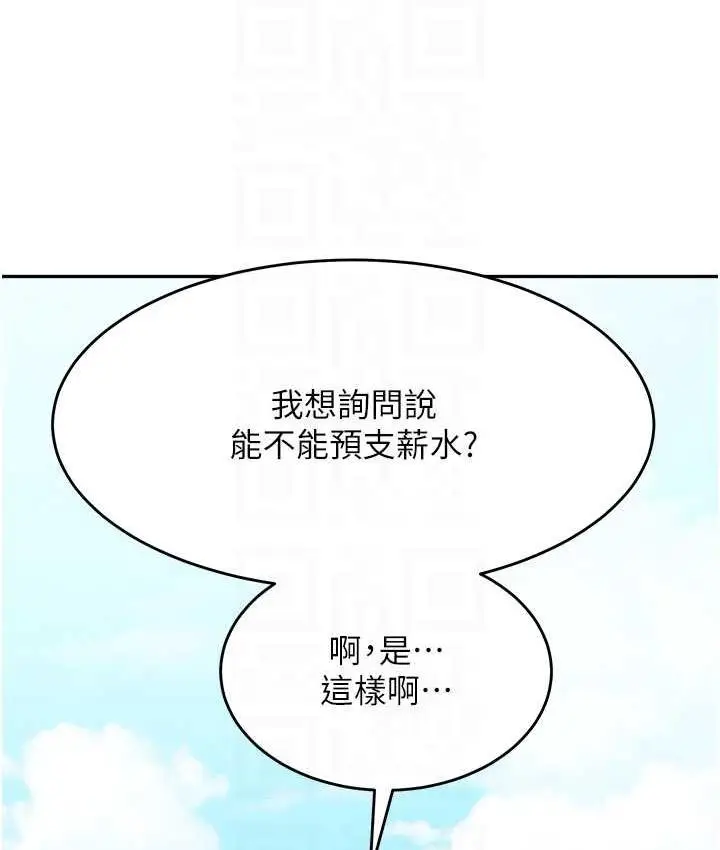 漫画《童颜继母》第35话第20张图