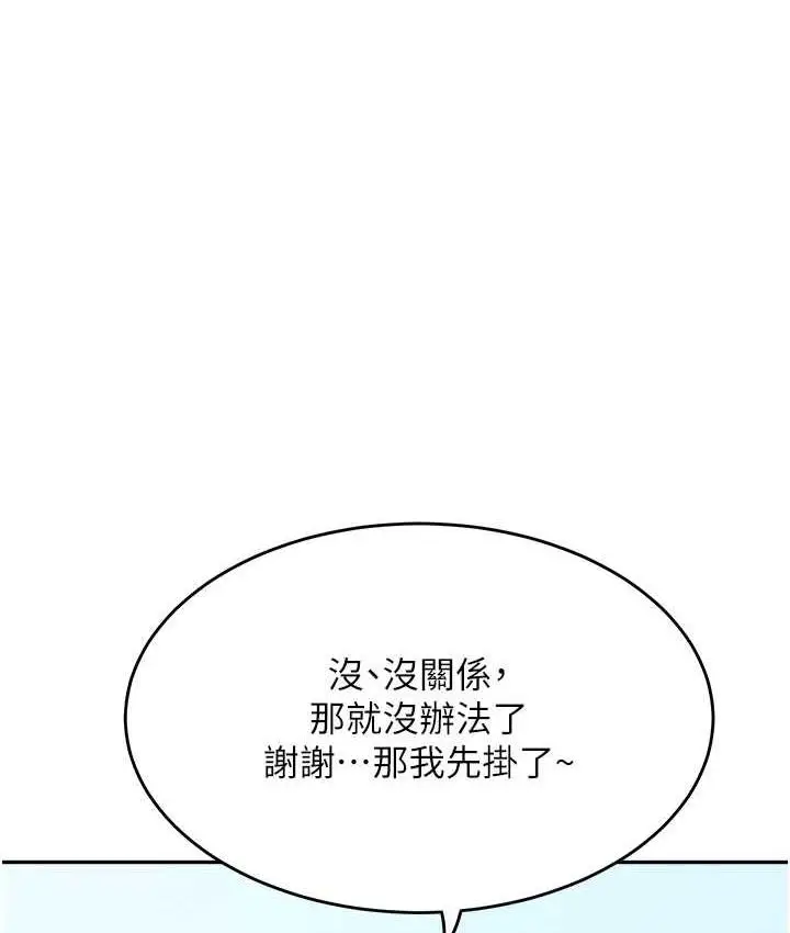 漫画《童颜继母》第35话第22张图
