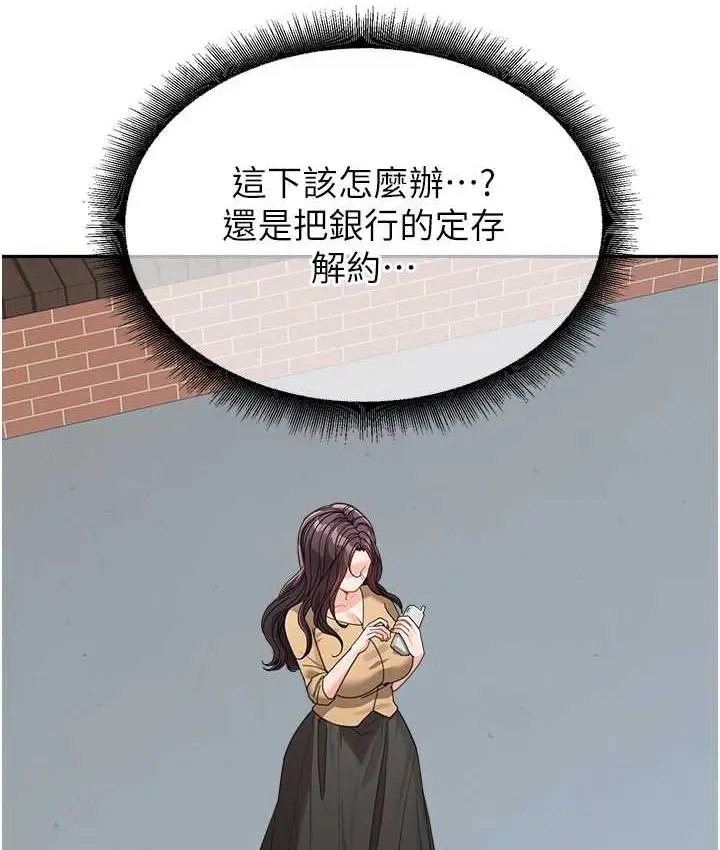 漫画《童颜继母》第35话第25张图