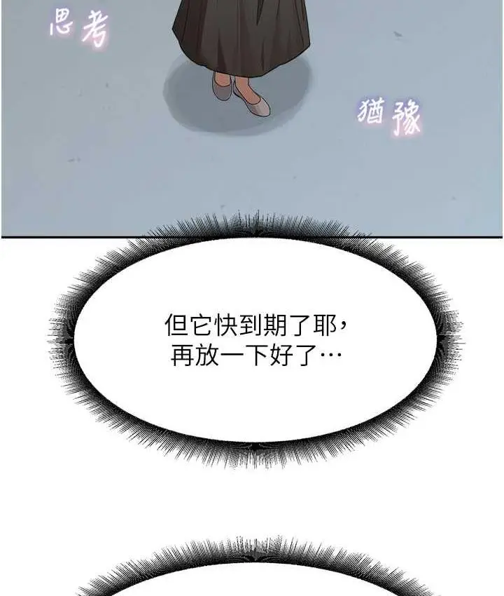 漫画《童颜继母》第35话第26张图