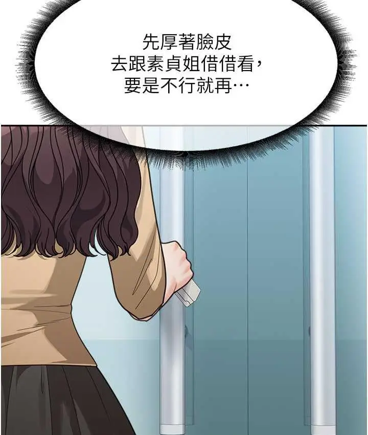 漫画《童颜继母》第35话第27张图