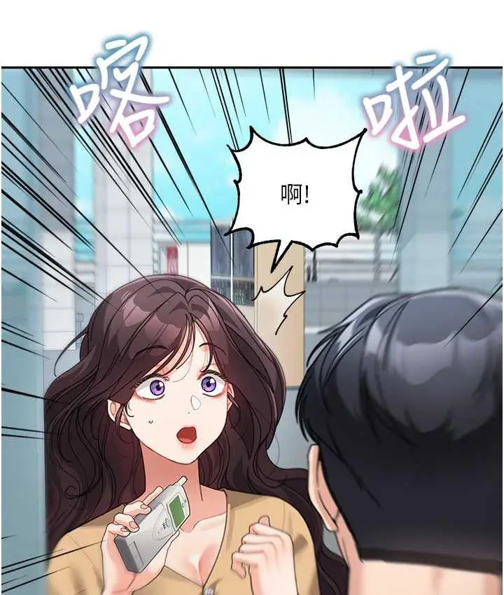 漫画《童颜继母》第35话第29张图