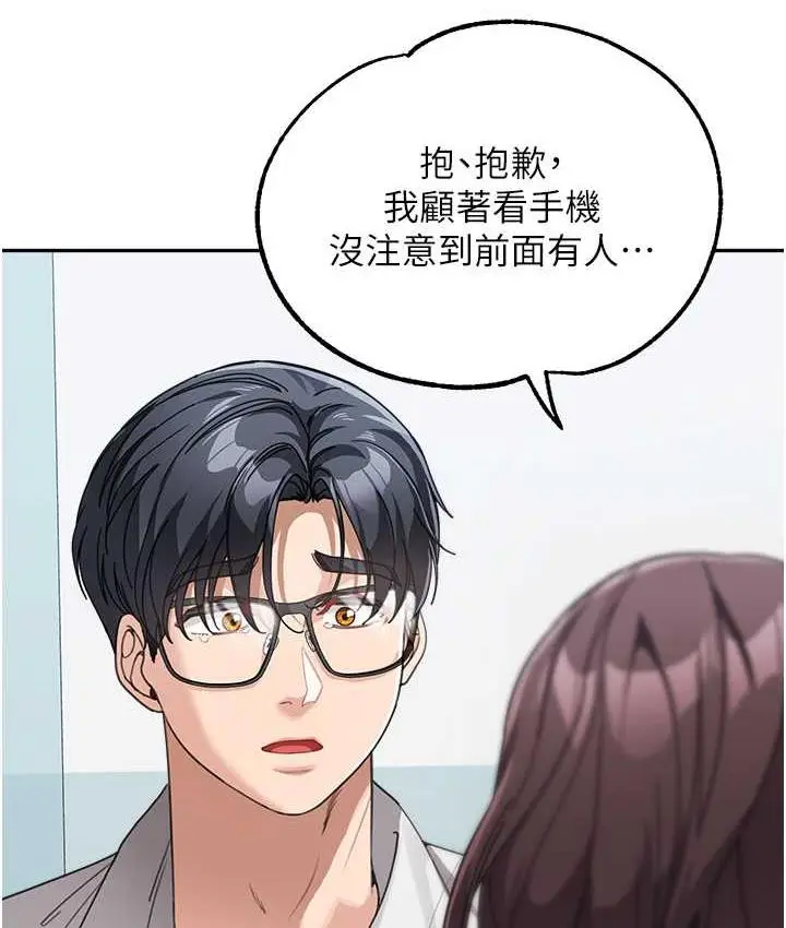 漫画《童颜继母》第35话第31张图