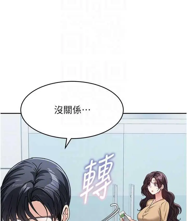漫画《童颜继母》第35话第33张图