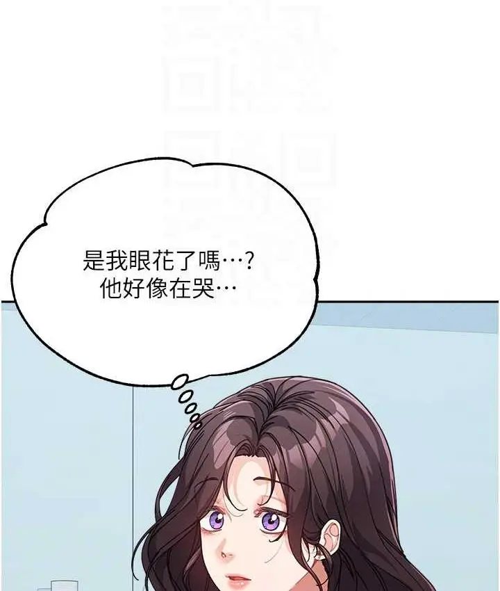 漫画《童颜继母》第35话第35张图