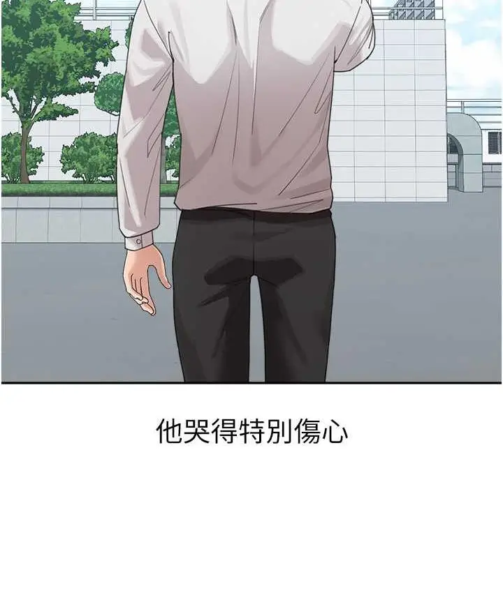 漫画《童颜继母》第35话第39张图