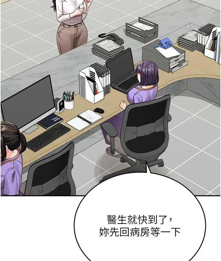 漫画《童颜继母》第35话第43张图