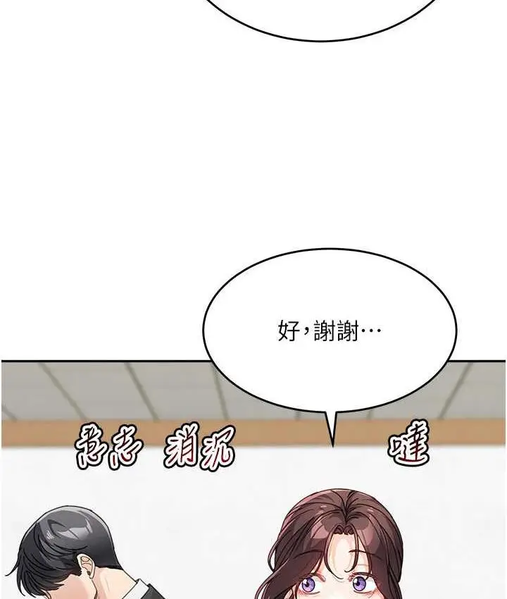 漫画《童颜继母》第35话第44张图