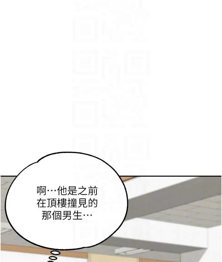 漫画《童颜继母》第35话第46张图