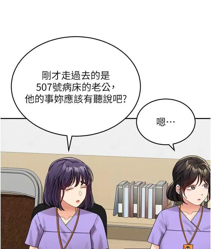 漫画《童颜继母》第35话第48张图