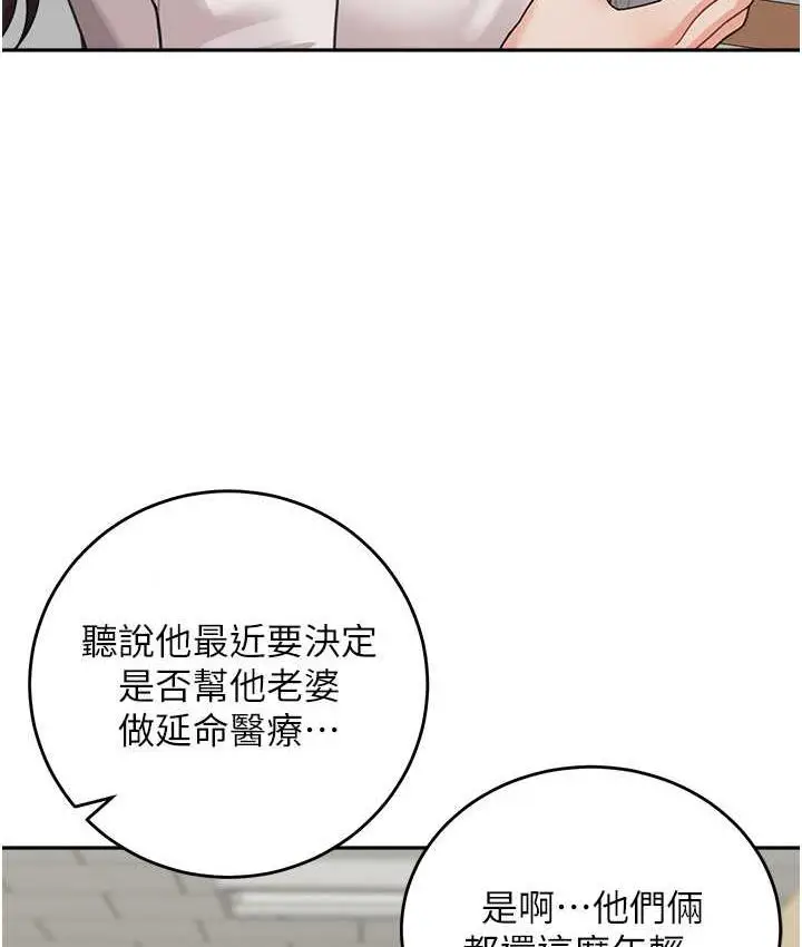 漫画《童颜继母》第35话第50张图