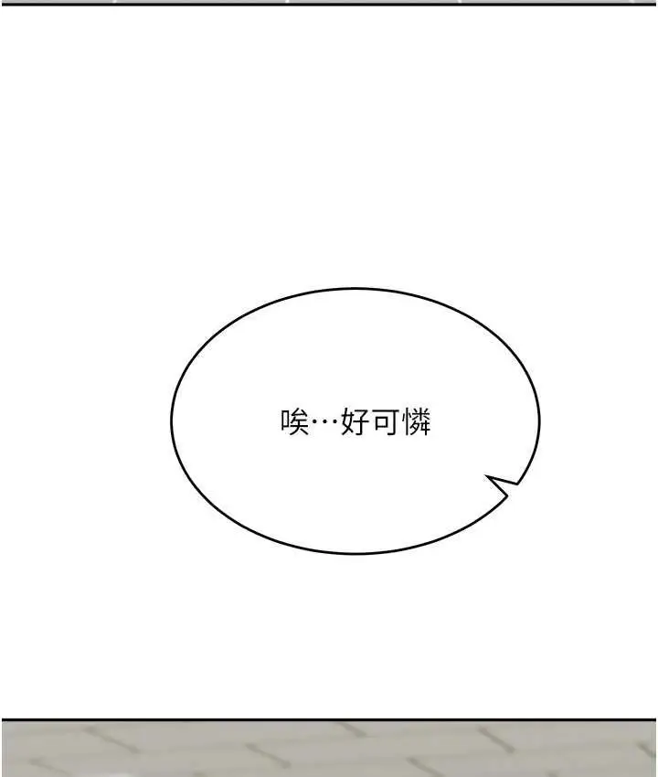 漫画《童颜继母》第35话第52张图