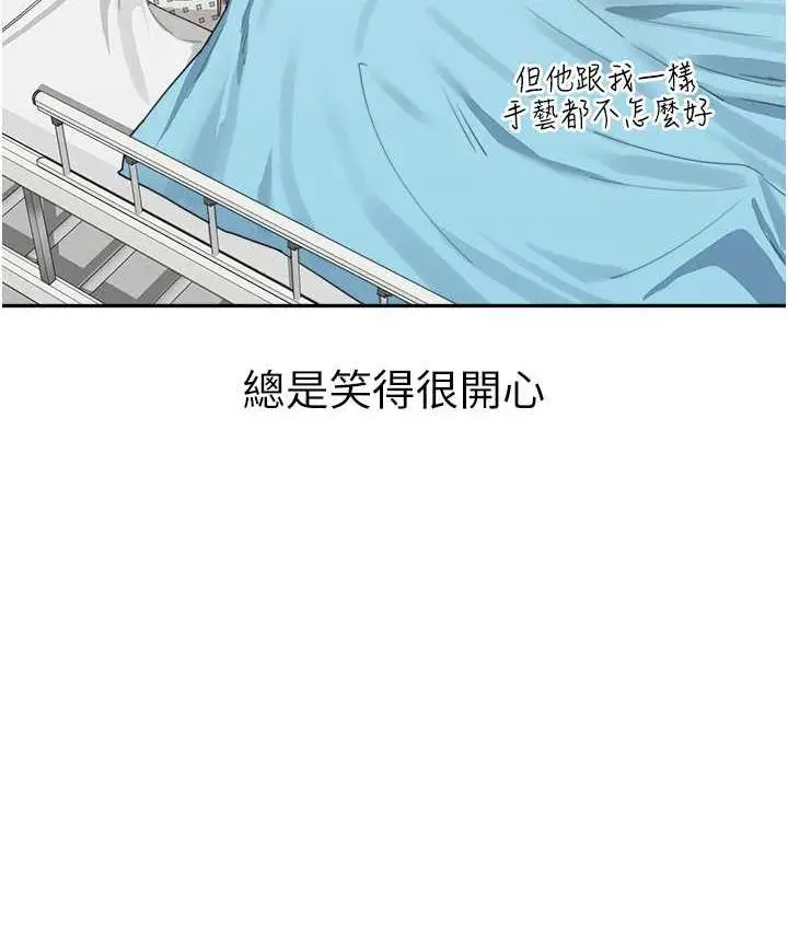 漫画《童颜继母》第35话第58张图