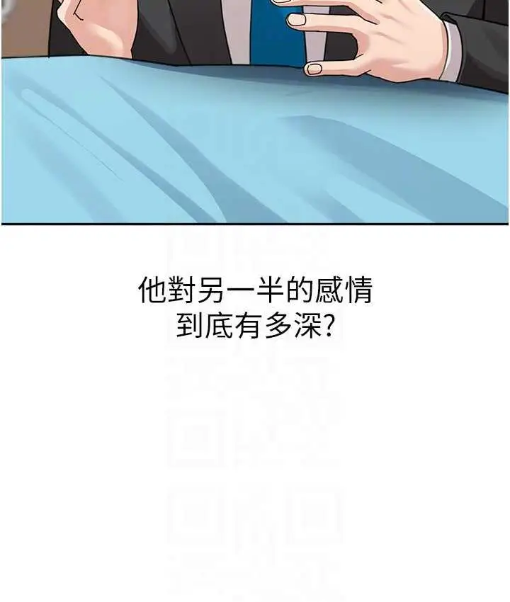 漫画《童颜继母》第35话第60张图