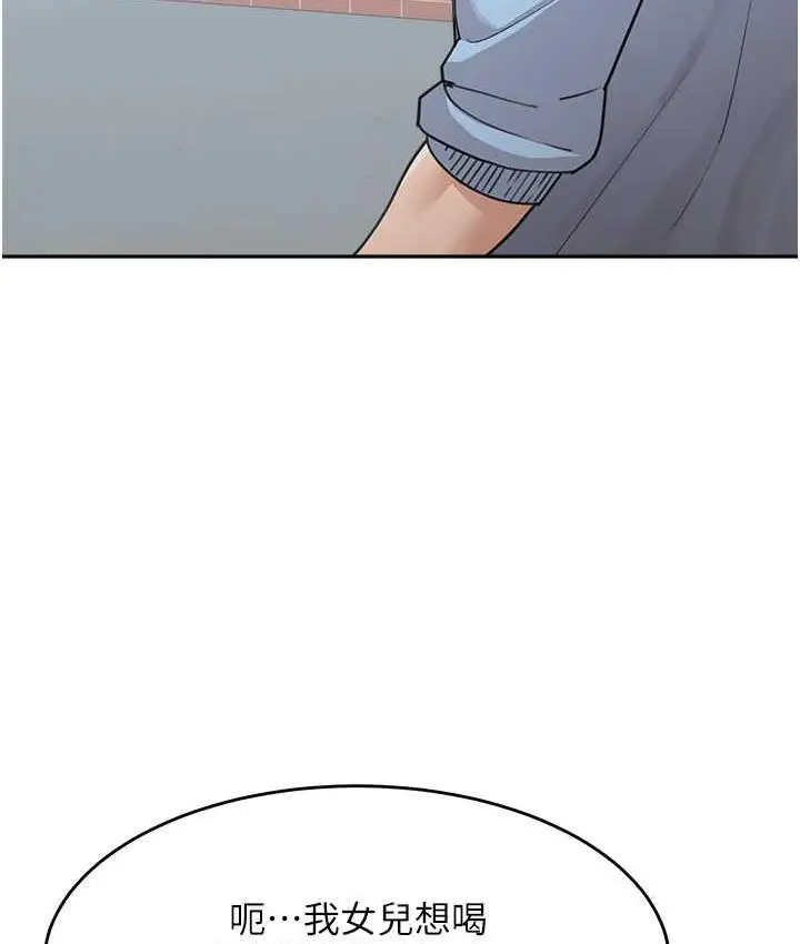 漫画《童颜继母》第35话第67张图