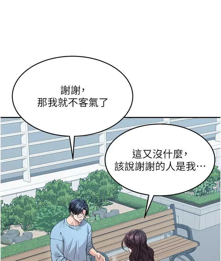 漫画《童颜继母》第35话第70张图