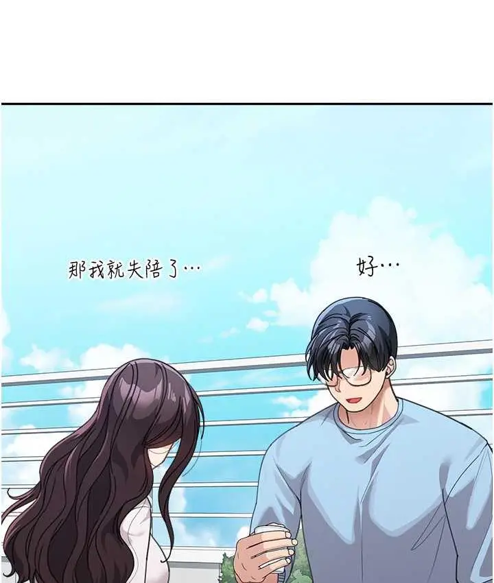 漫画《童颜继母》第35话第75张图
