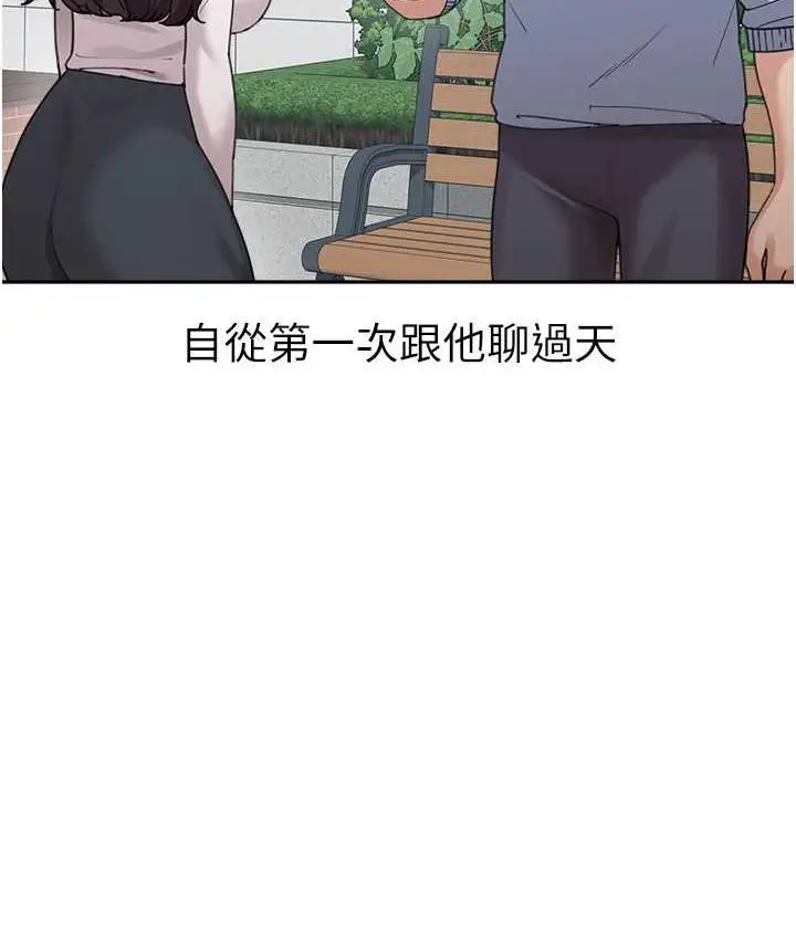 漫画《童颜继母》第35话第76张图