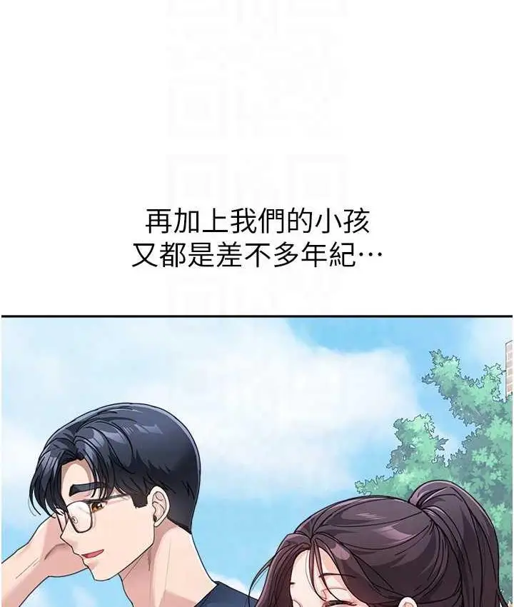 漫画《童颜继母》第35话第79张图