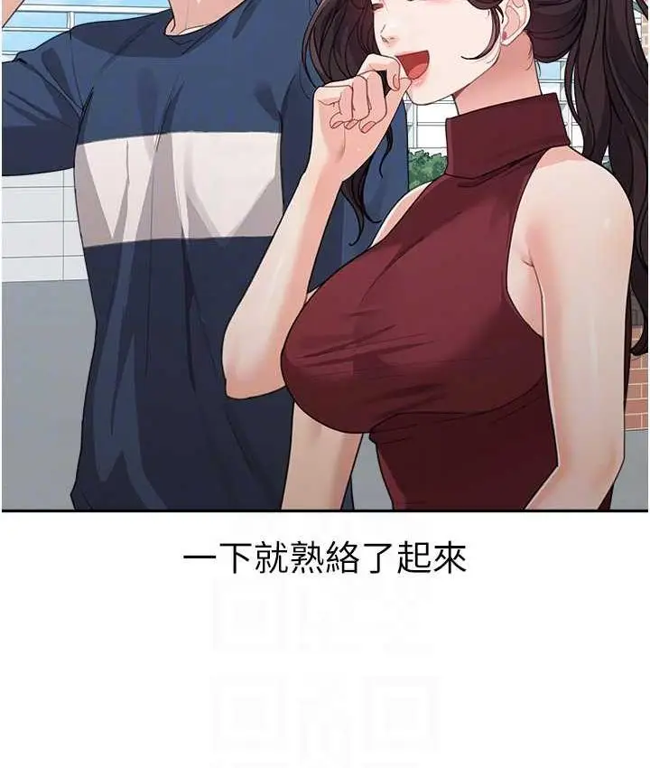 漫画《童颜继母》第35话第80张图