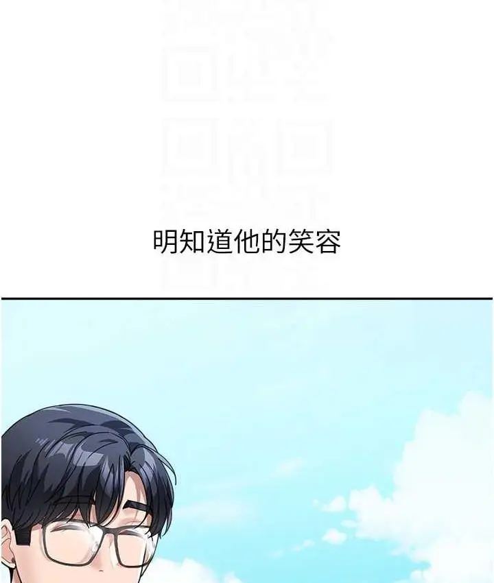 漫画《童颜继母》第35话第81张图