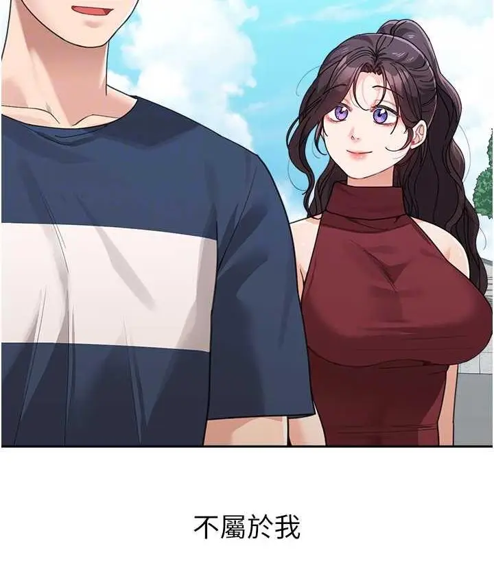 漫画《童颜继母》第35话第82张图
