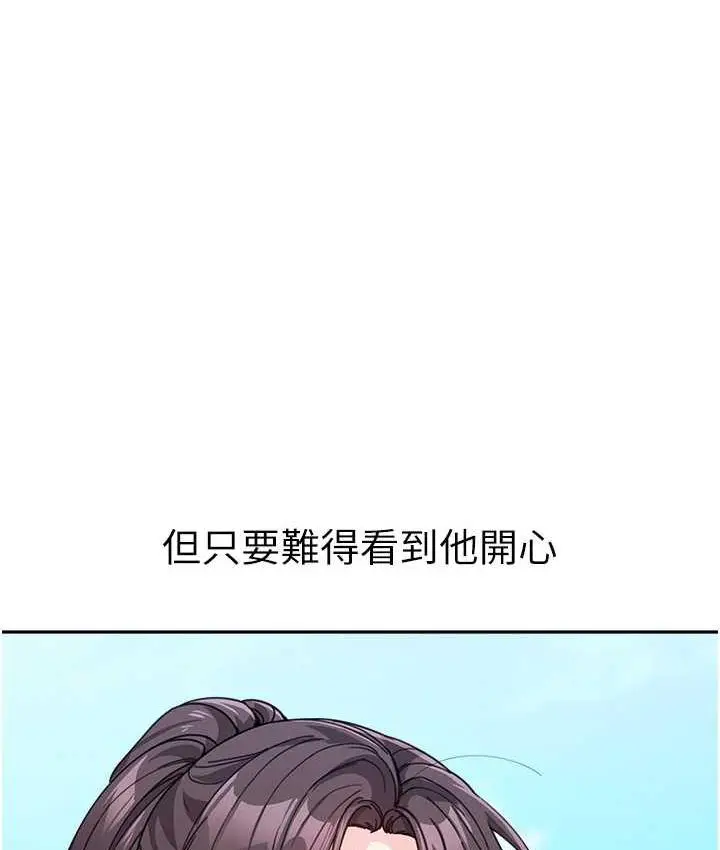 漫画《童颜继母》第35话第83张图