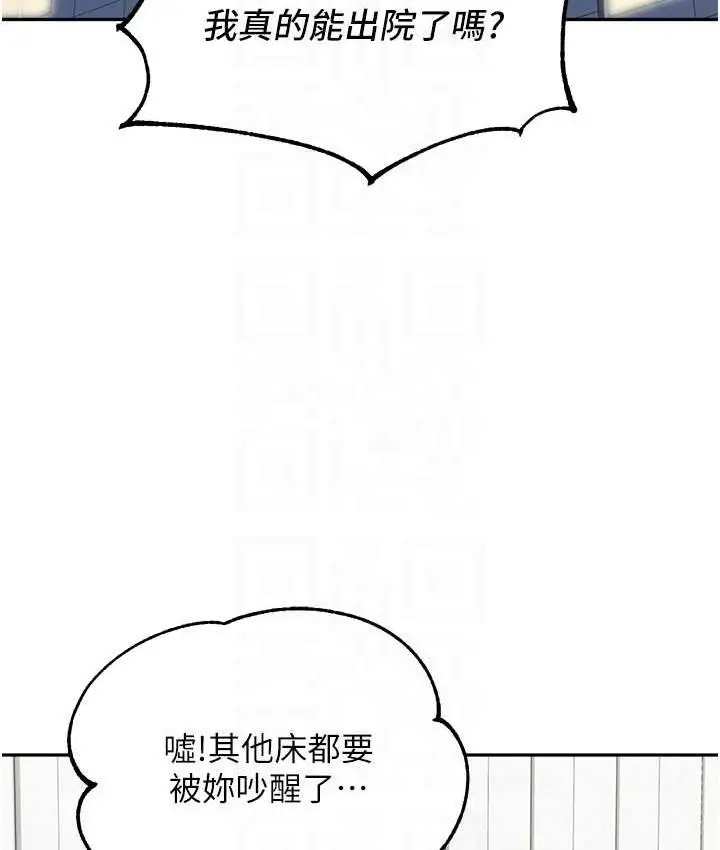 漫画《童颜继母》第35话第87张图