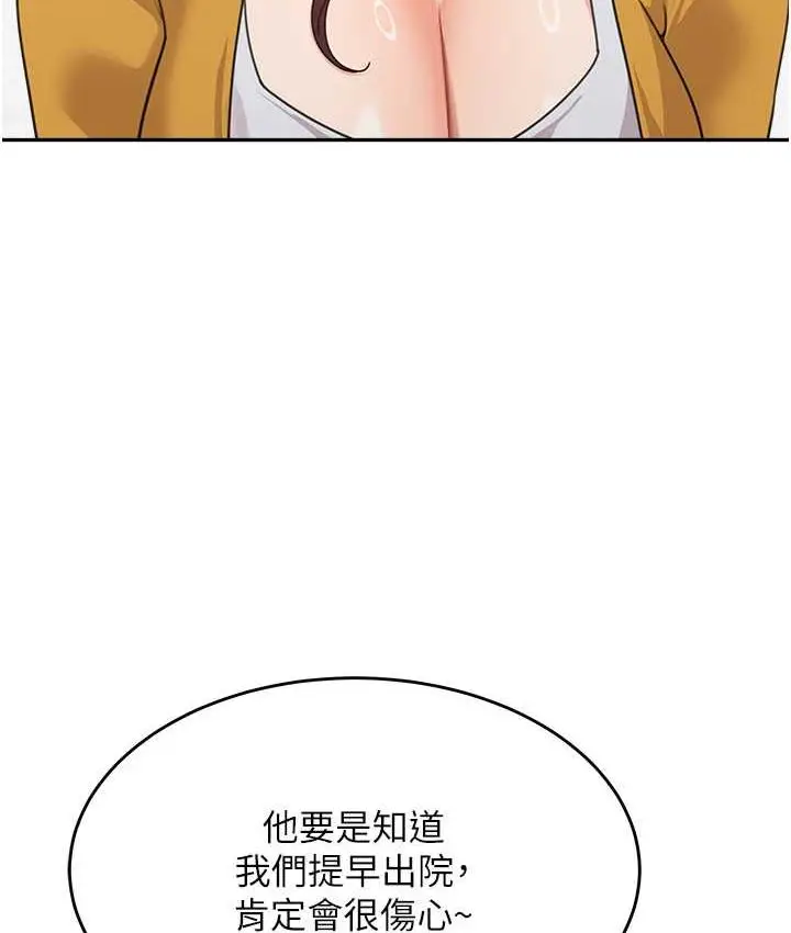 漫画《童颜继母》第35话第91张图