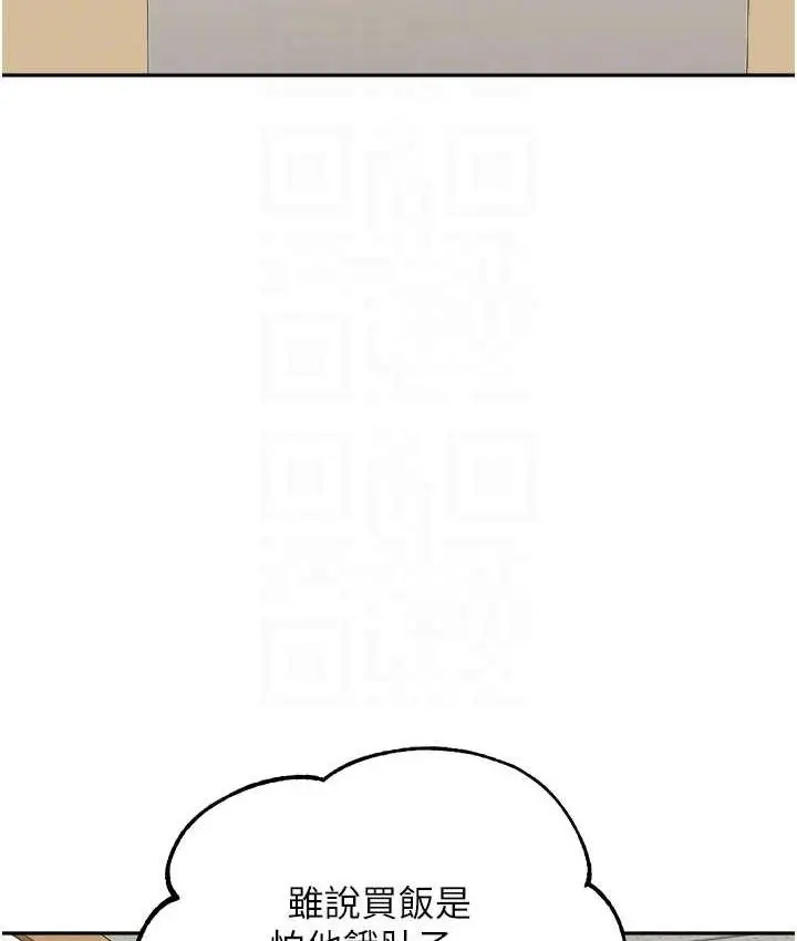 漫画《童颜继母》第35话第95张图