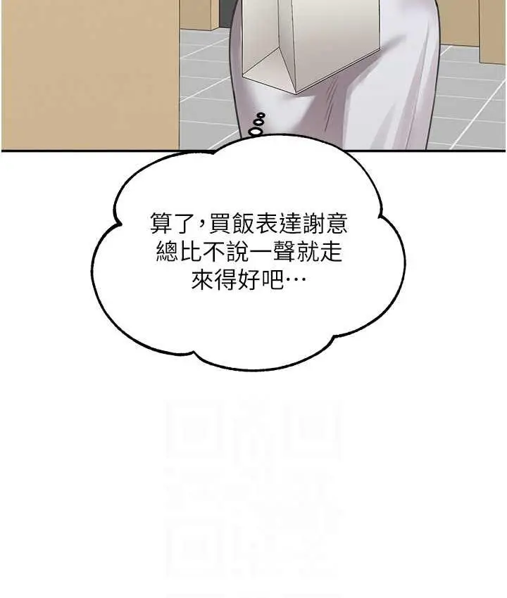 漫画《童颜继母》第35话第97张图