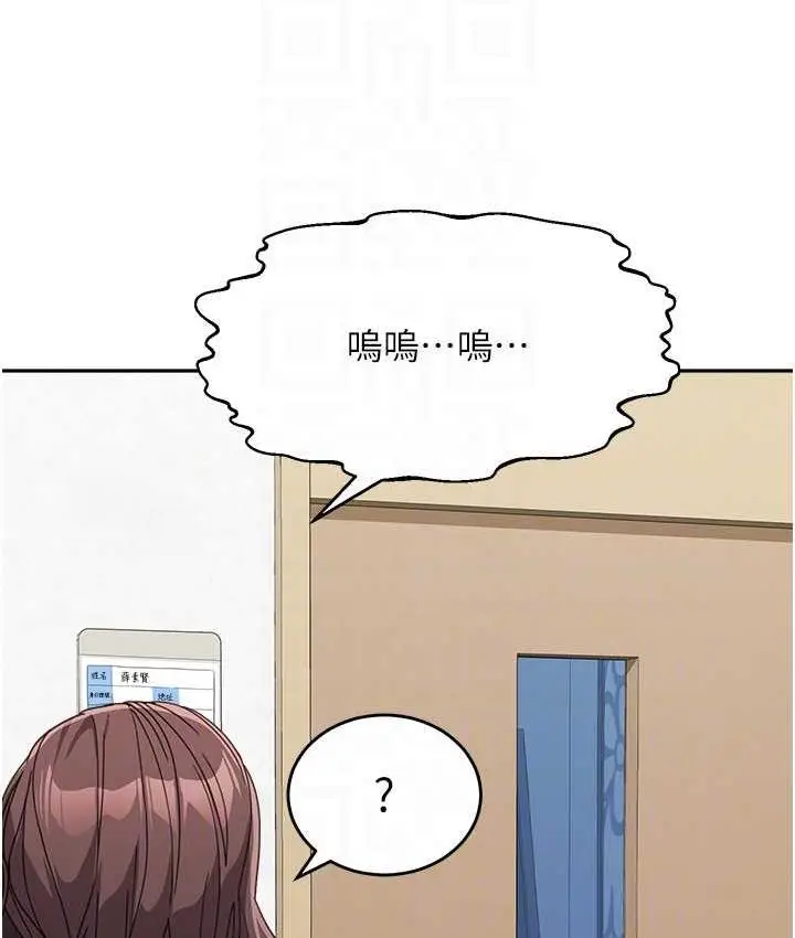 漫画《童颜继母》第35话第98张图