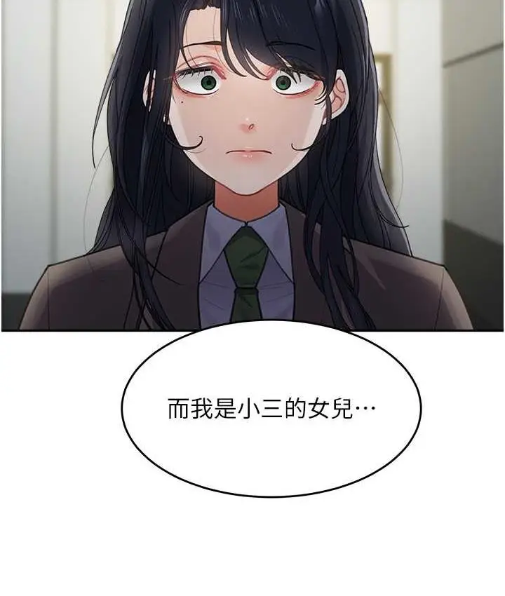 漫画《童颜继母》第36话第100张图