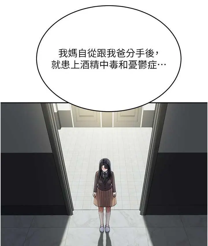 漫画《童颜继母》第36话第101张图