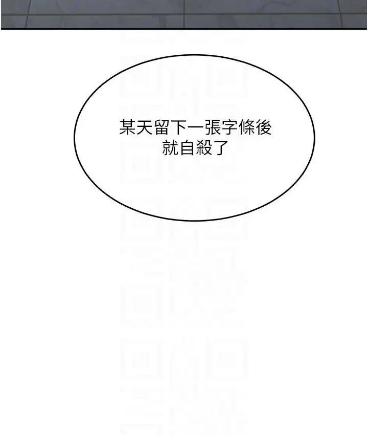漫画《童颜继母》第36话第103张图