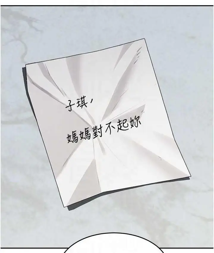 漫画《童颜继母》第36话第104张图