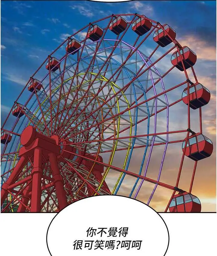 漫画《童颜继母》第36话第106张图