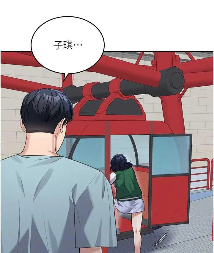 漫画《童颜继母》第36话第110张图