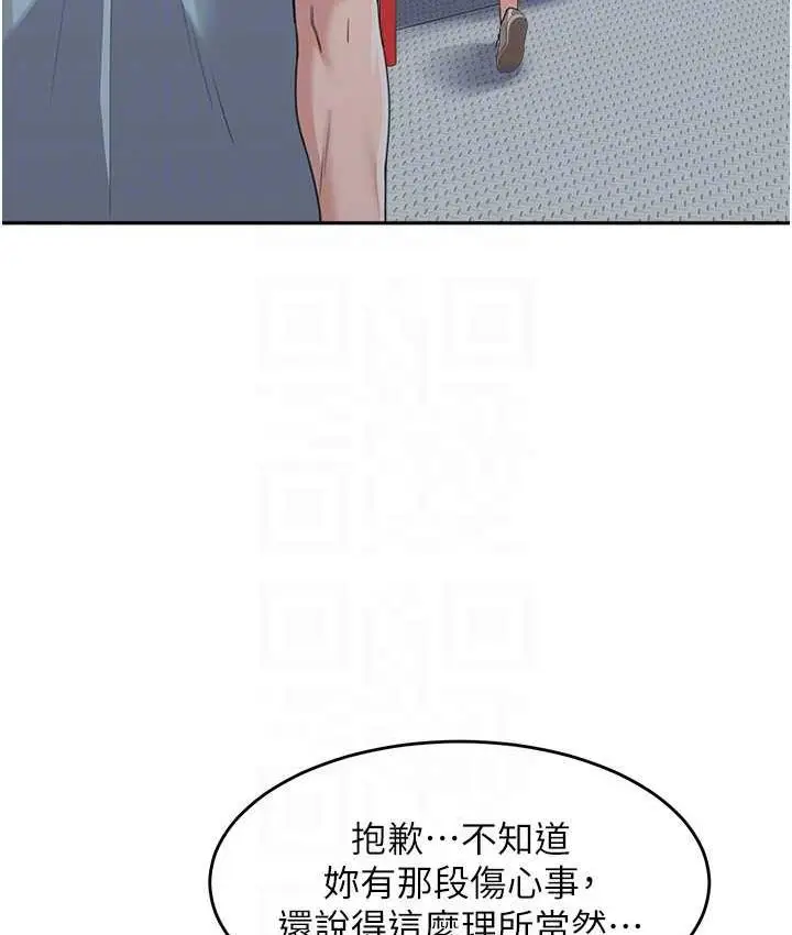 漫画《童颜继母》第36话第111张图