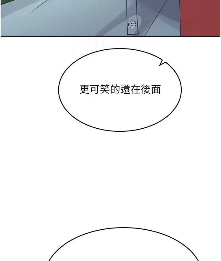 漫画《童颜继母》第36话第113张图