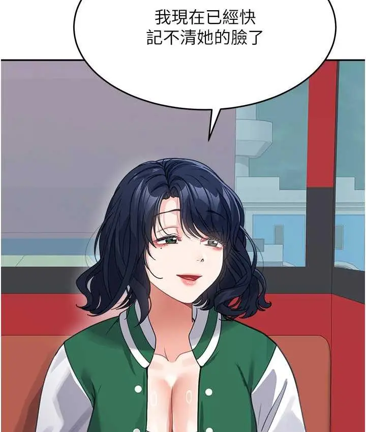 漫画《童颜继母》第36话第114张图