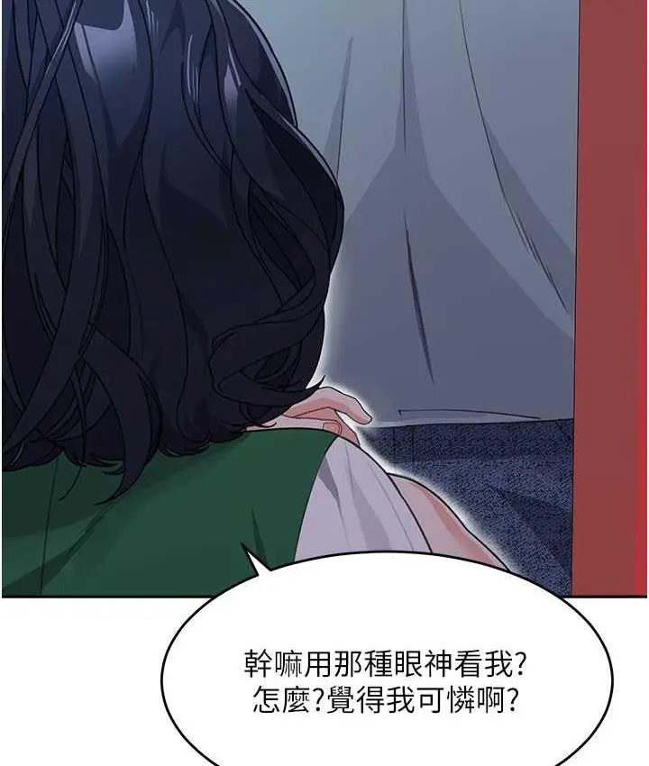 漫画《童颜继母》第36话第118张图